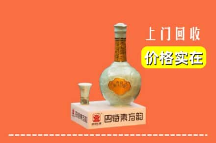 铜陵回收四特酒